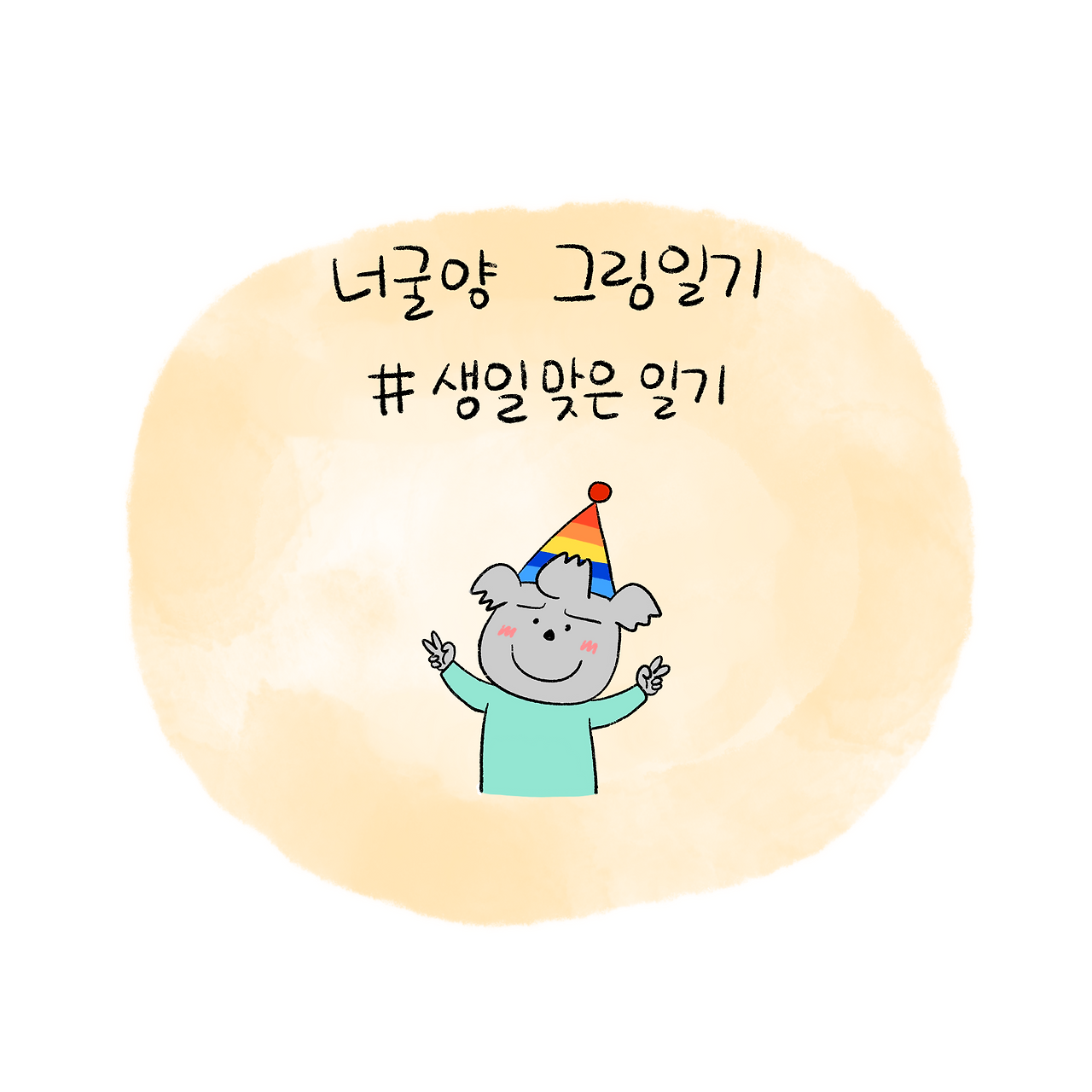 KakaoTalk_20251016_160333126.png