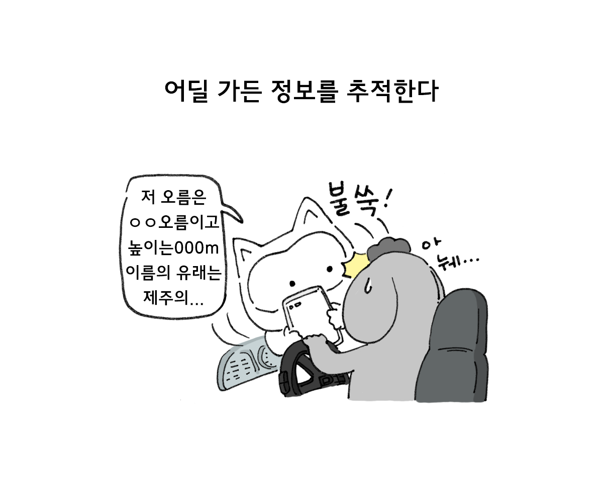 제주니까 6화_4.png