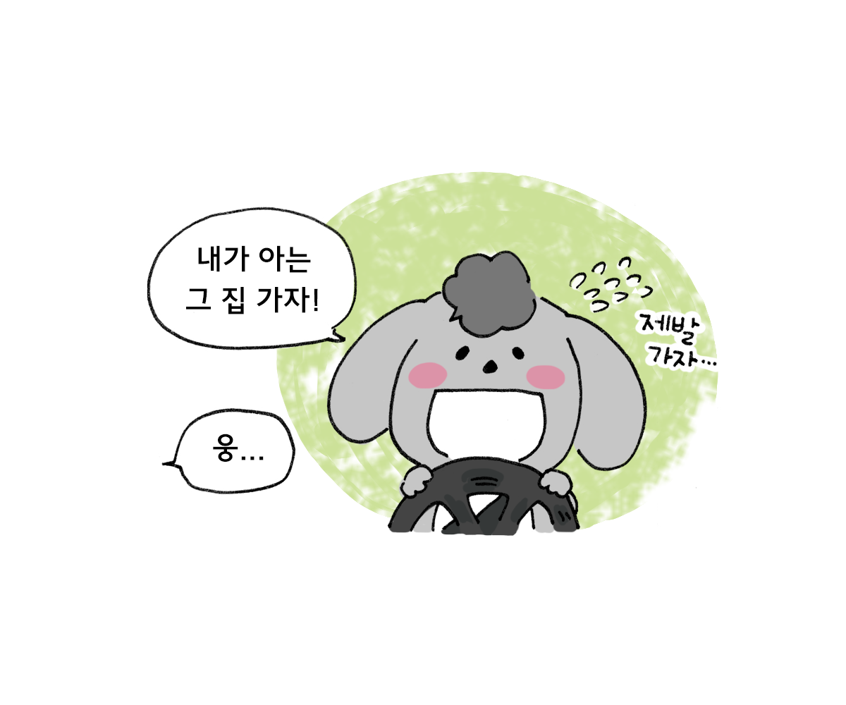 제주니까 4화_8.png