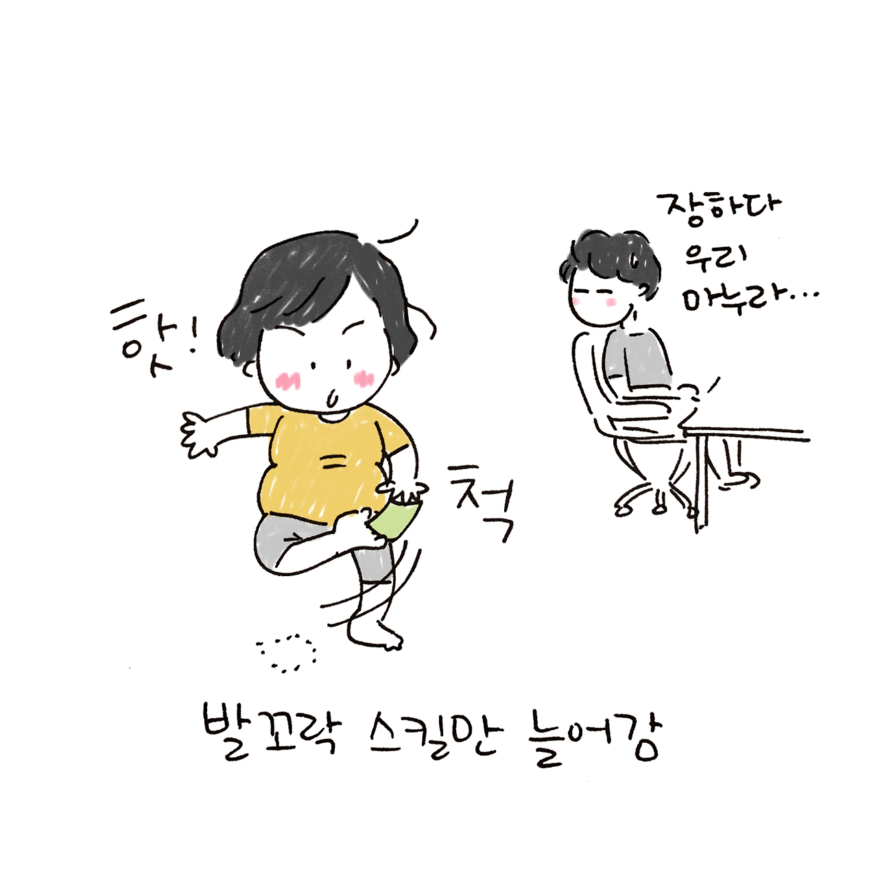 너굴양 그림일기 20190723_2.png