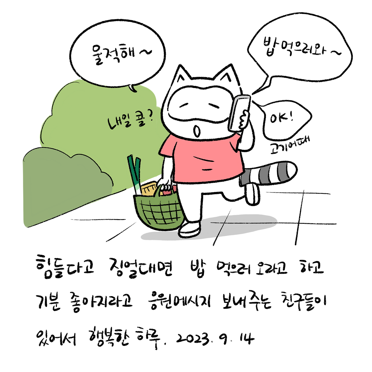 KakaoTalk_20230914_153622831.png