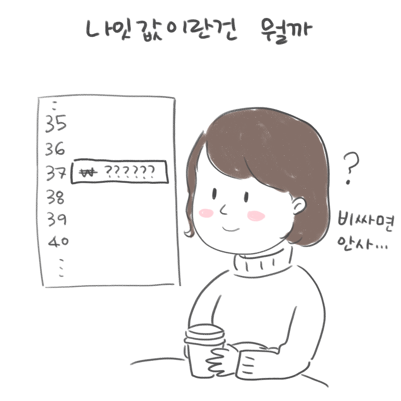 너굴양 그림일기 20180221_6.png