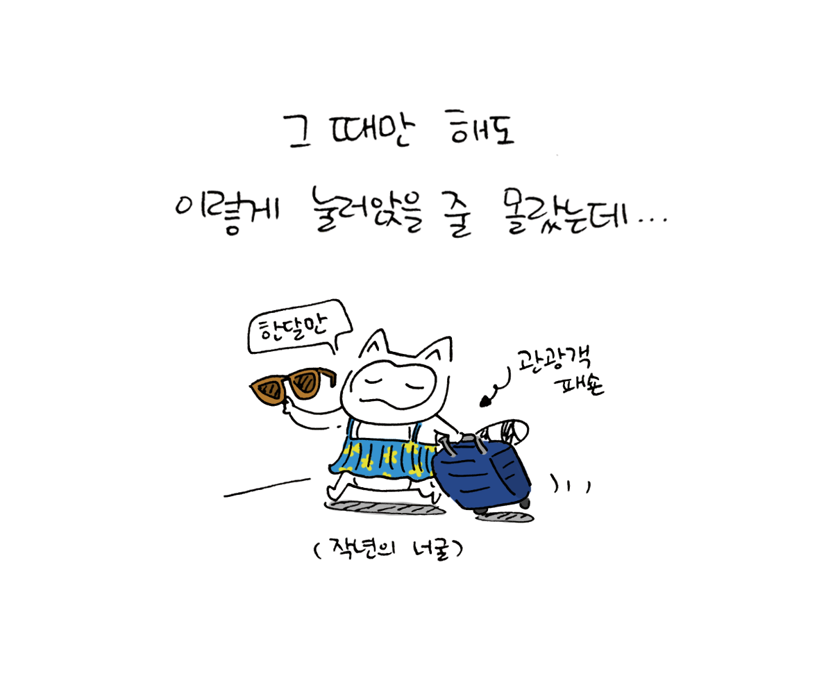 너굴양 그림일기 20180703_2.png