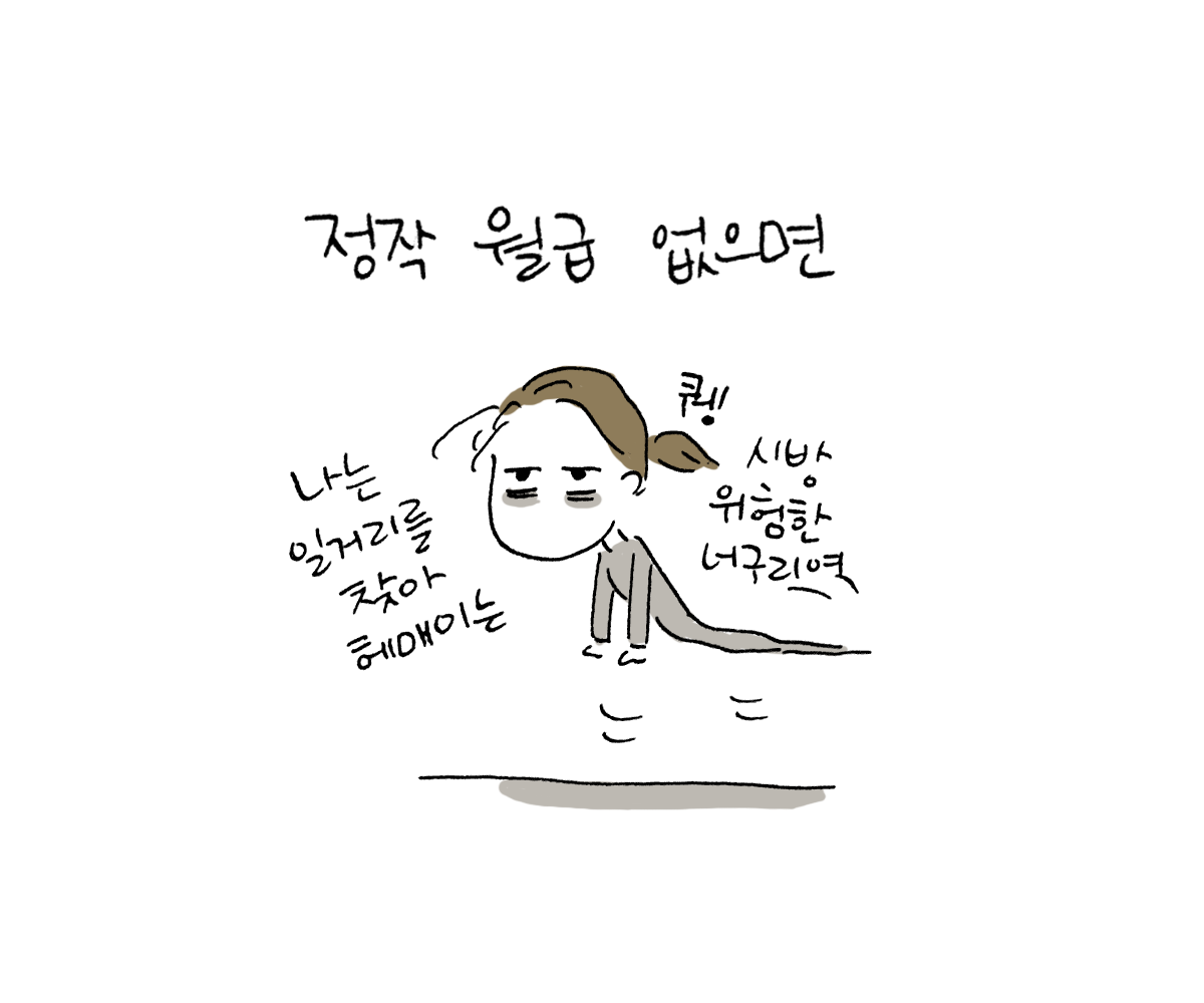 너굴양 그림일기 20180705_4.png
