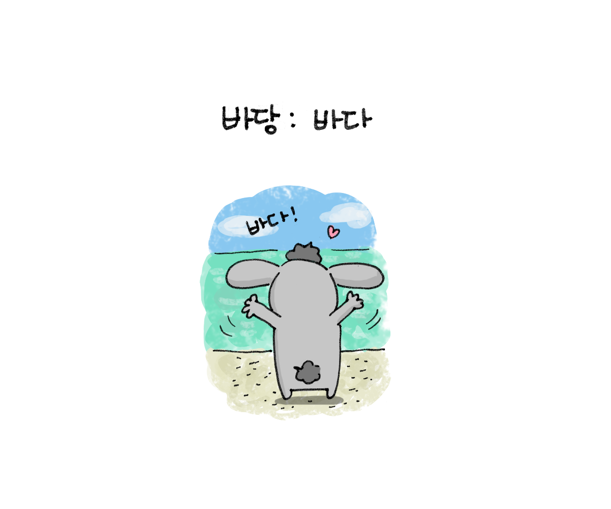 제주니까 1화_24.png
