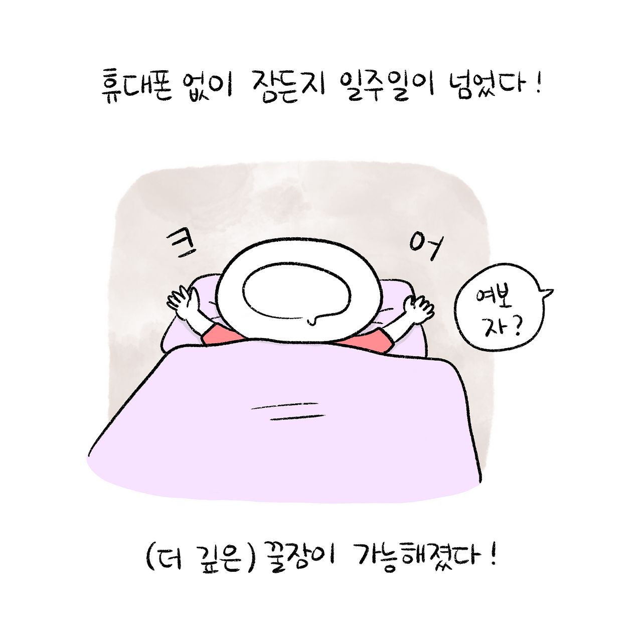 너굴양 그림일기 250919 3.png