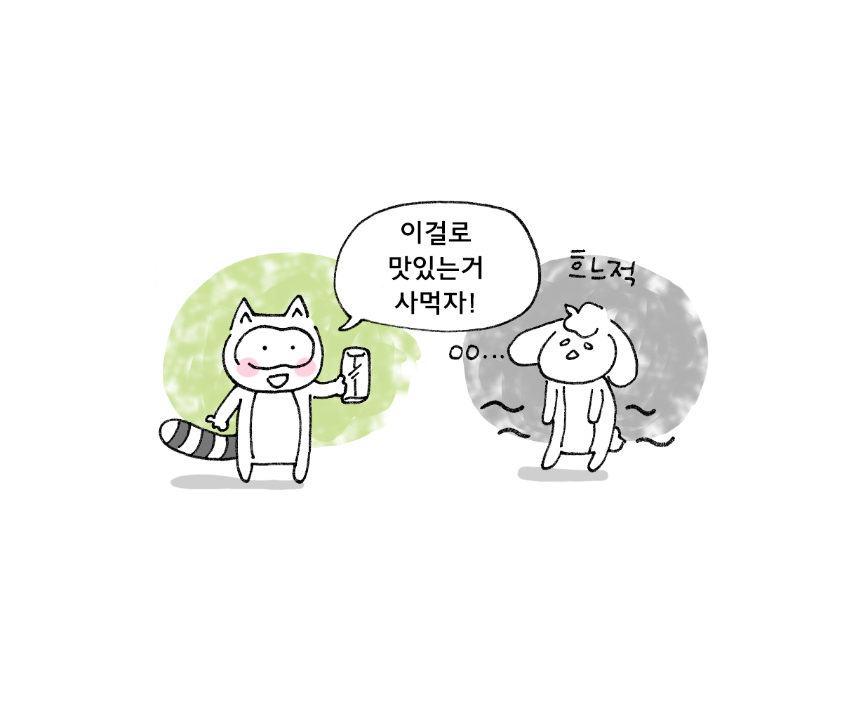 제주니까 14화_19.png