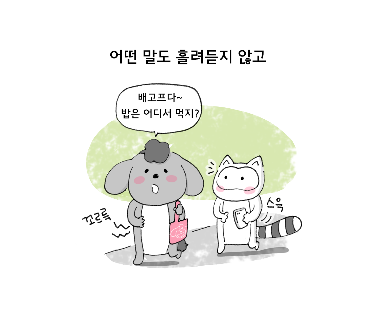 제주니까 6화_8.png