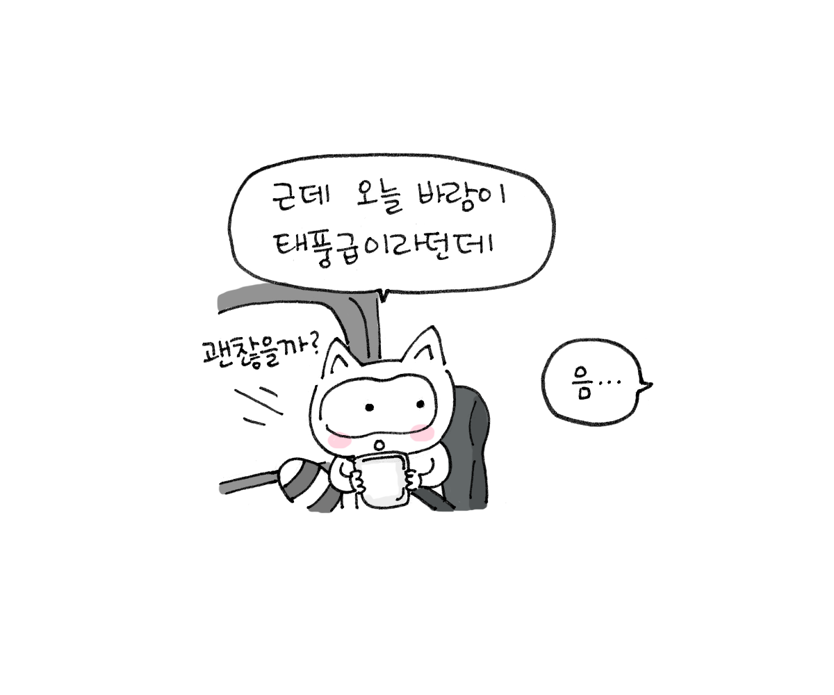 제주니까 1화_2.png