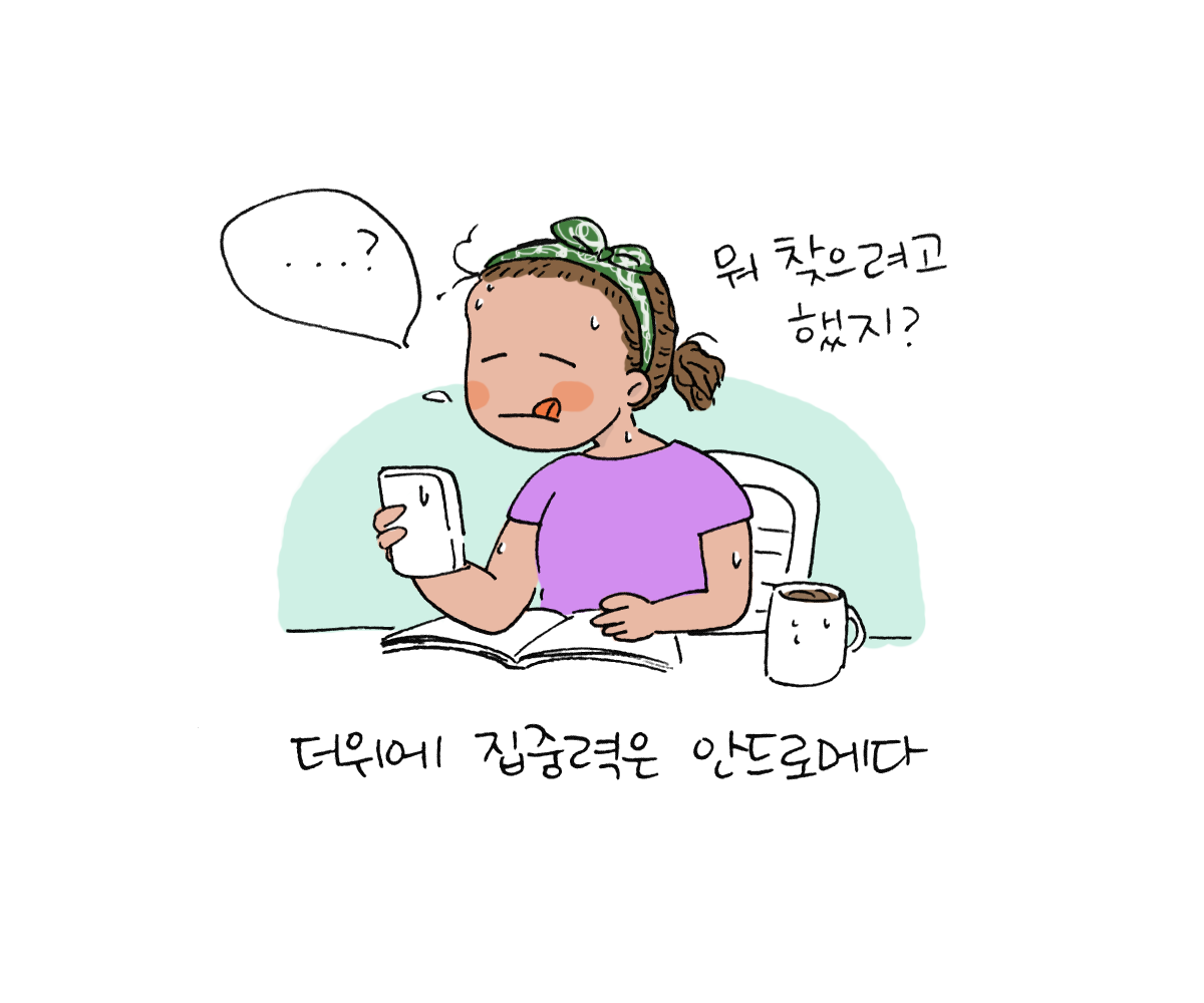 너굴양 그림일기 20180728.png