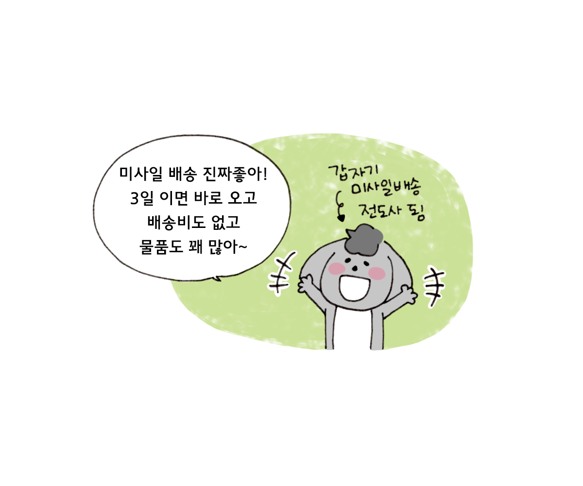 제주니까 20화_19.png