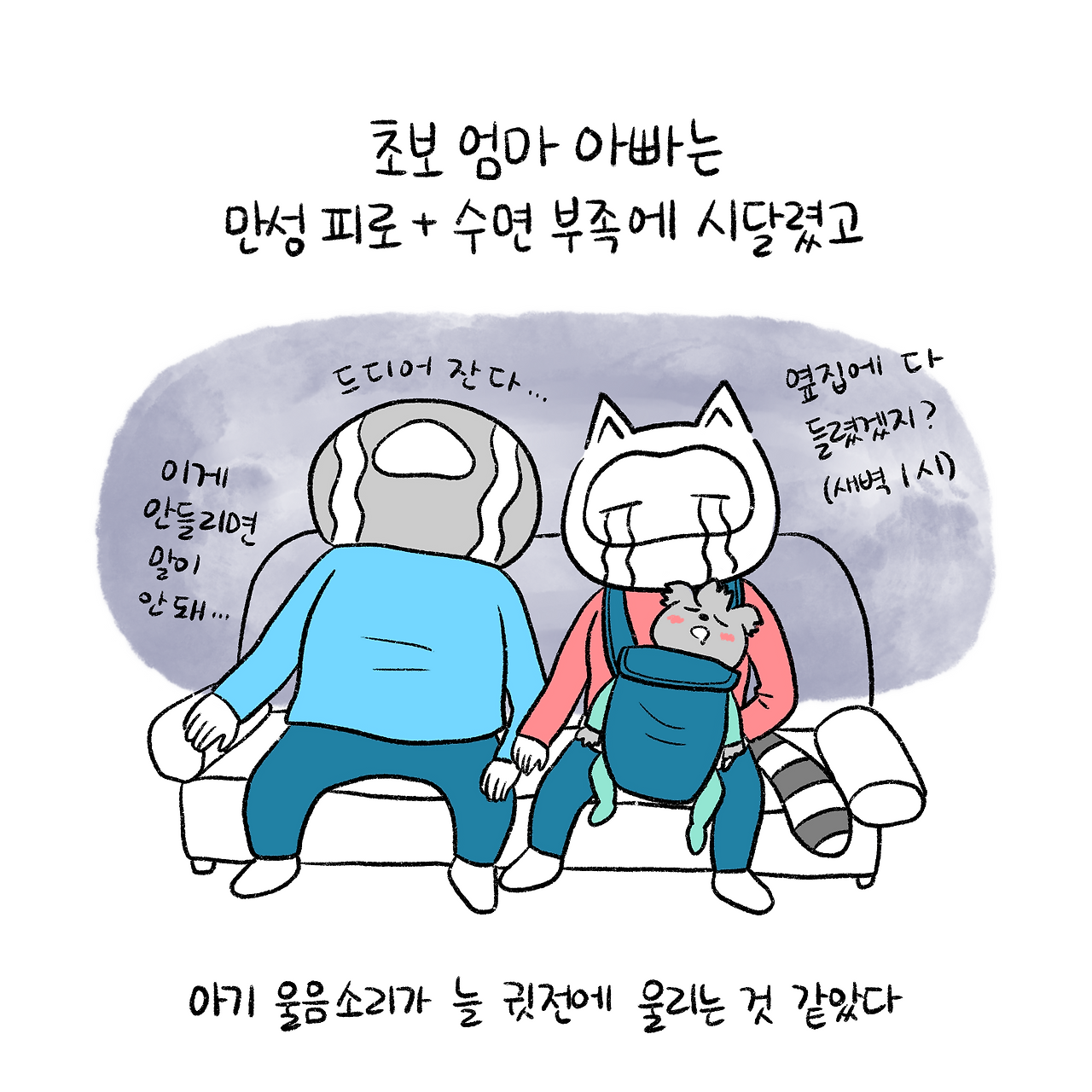 너굴양 그림일기 251022_4.png