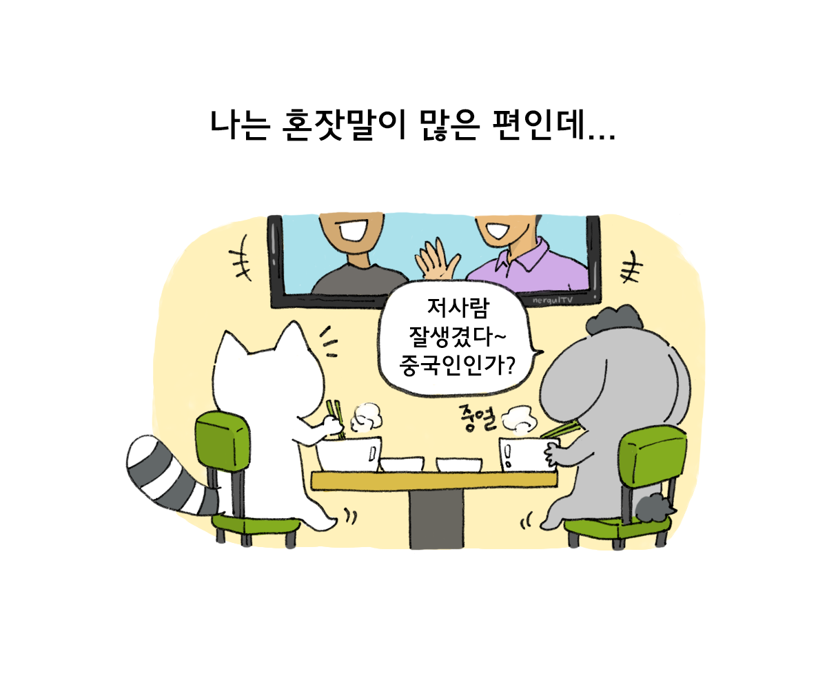 제주니까 6화_11.png