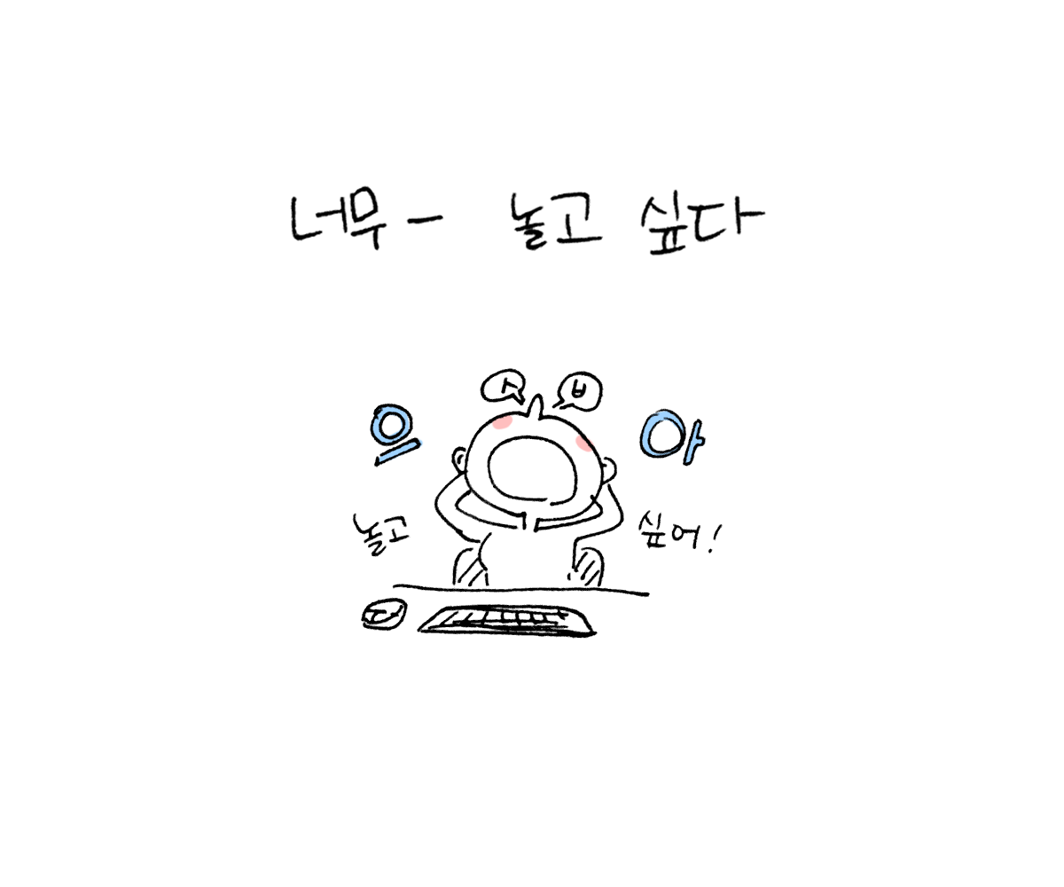 너굴양 그림일기 20180705_3.png