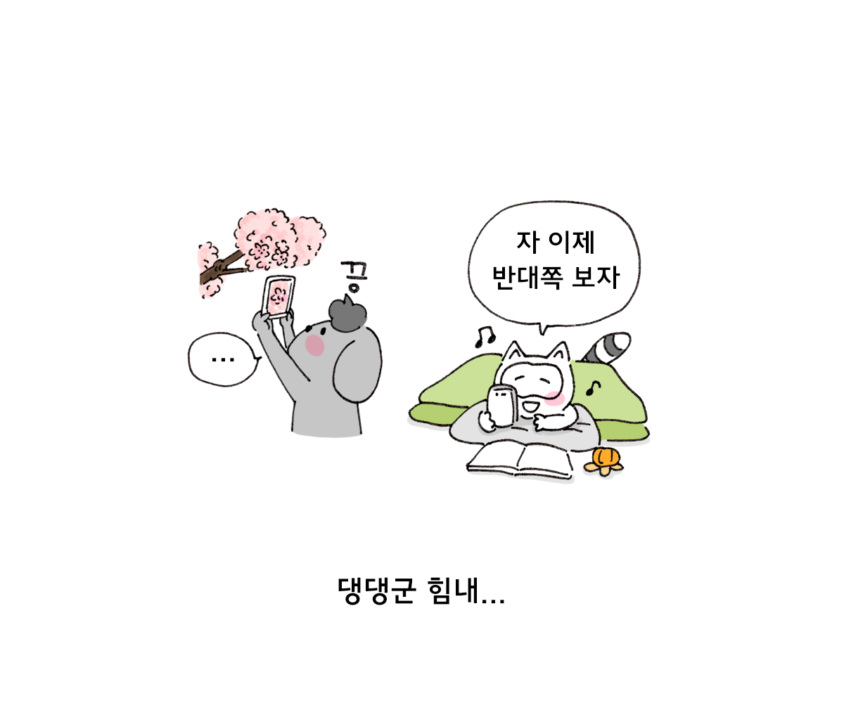 제주니까 18화_21.png