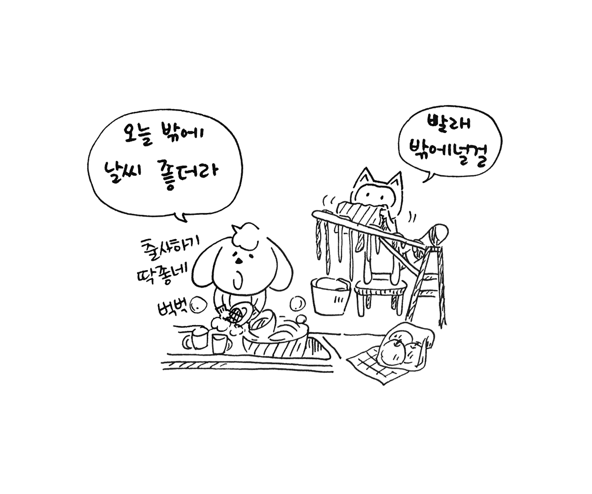 제주니까 후기만화_9.png