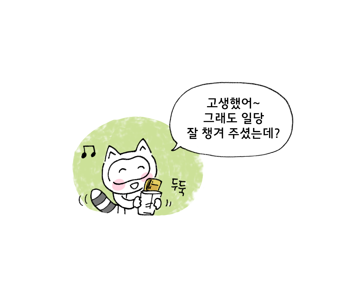 제주니까 14화_18.png