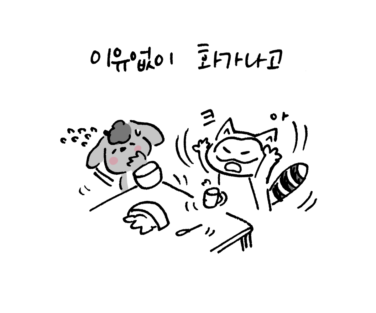 너굴양 그림일기 20180516_3.png