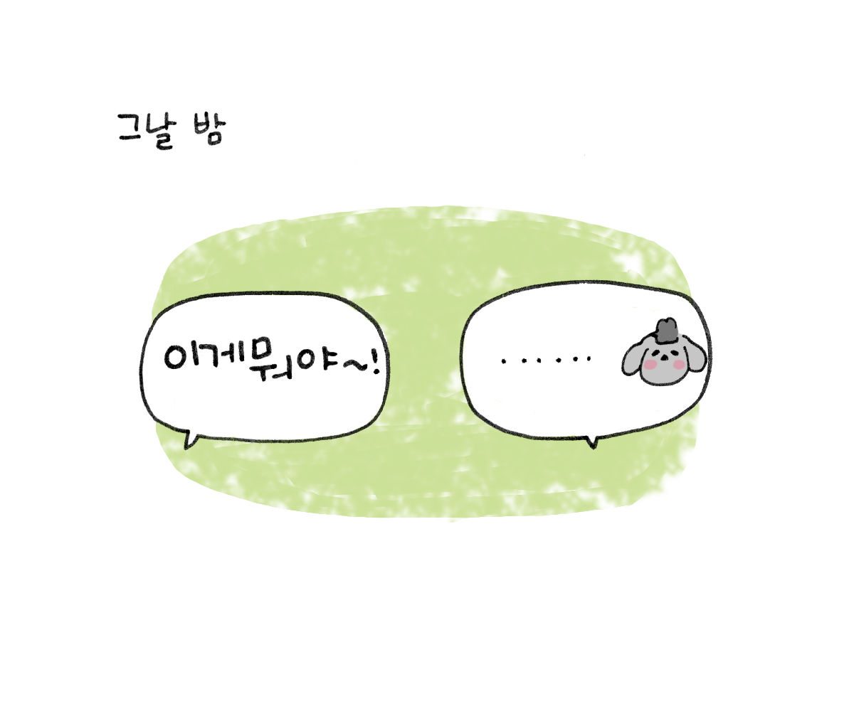 제주니까 2화_12.png
