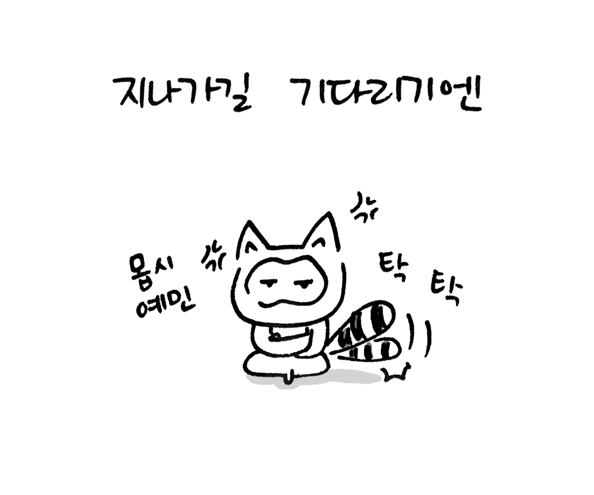너굴양 그림일기 20180516_7.png