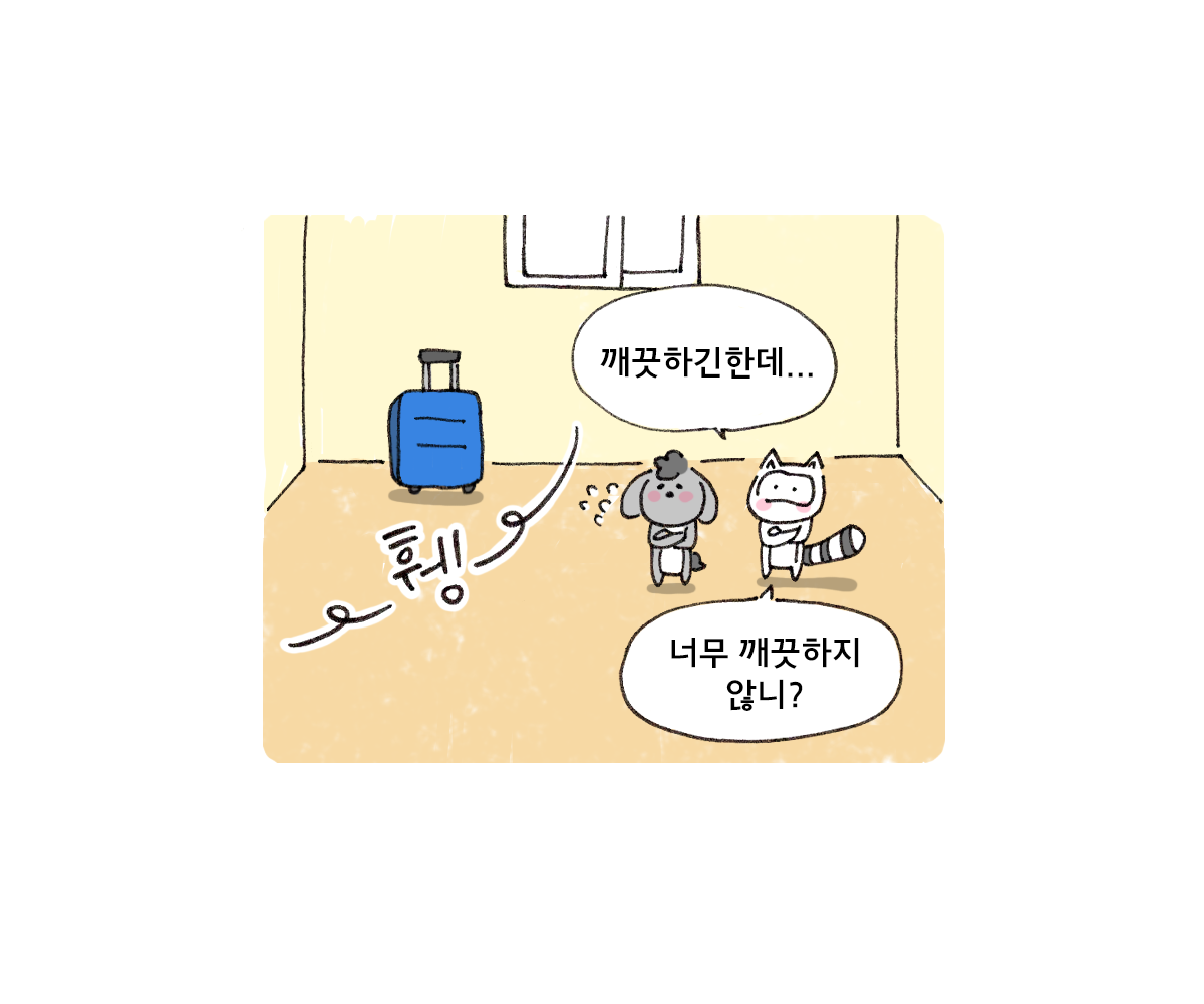 제주니까 20화_3.png