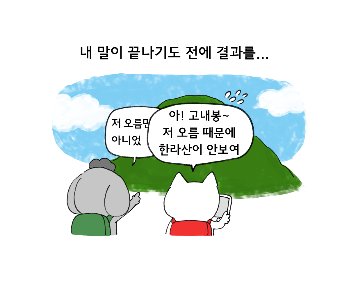제주니까 6화_14.png