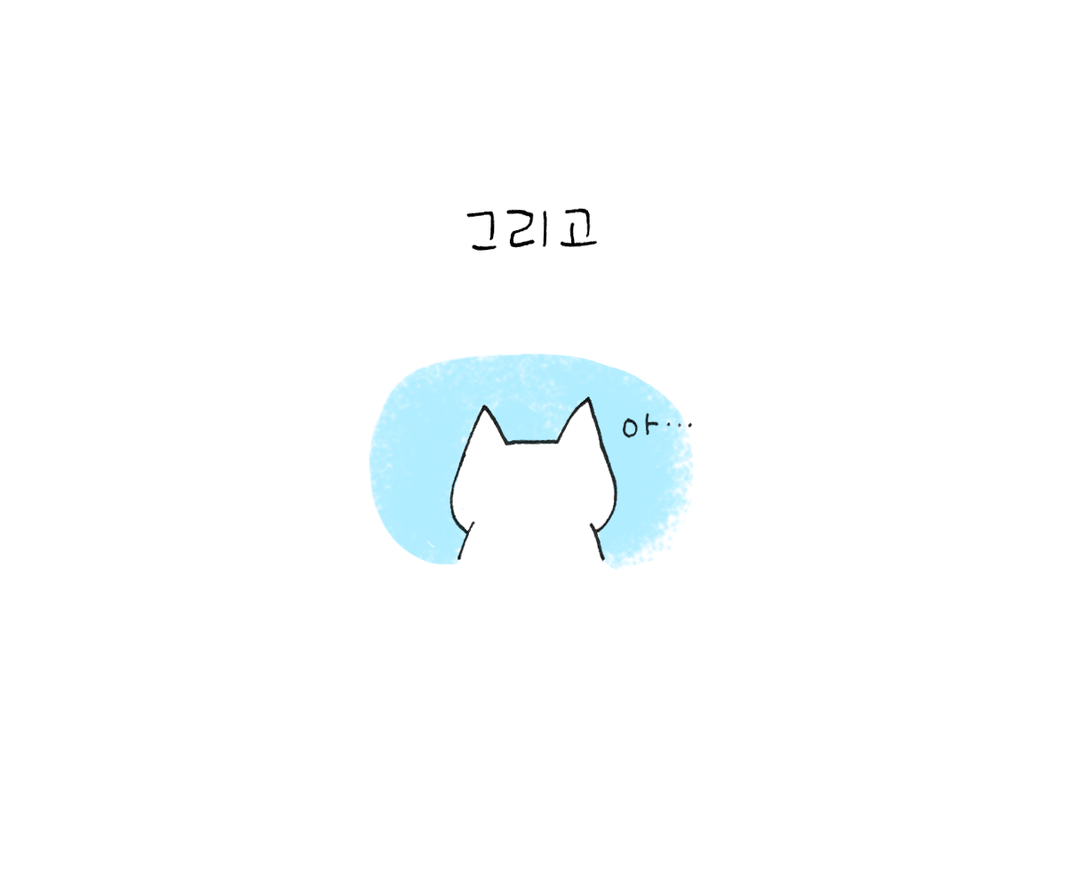 너굴양 그림일기 20180713_2.png