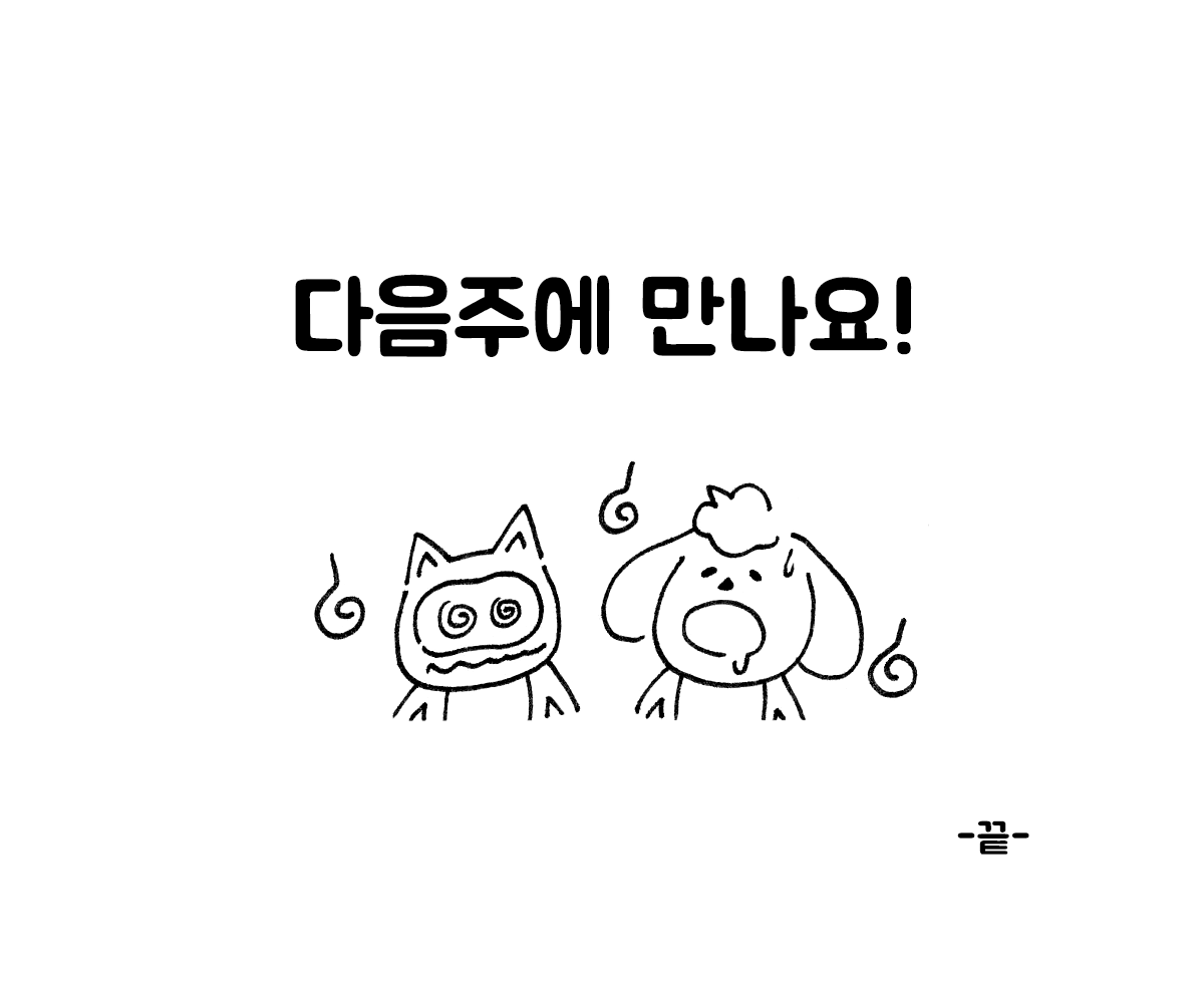 제주니까 10화_12.png