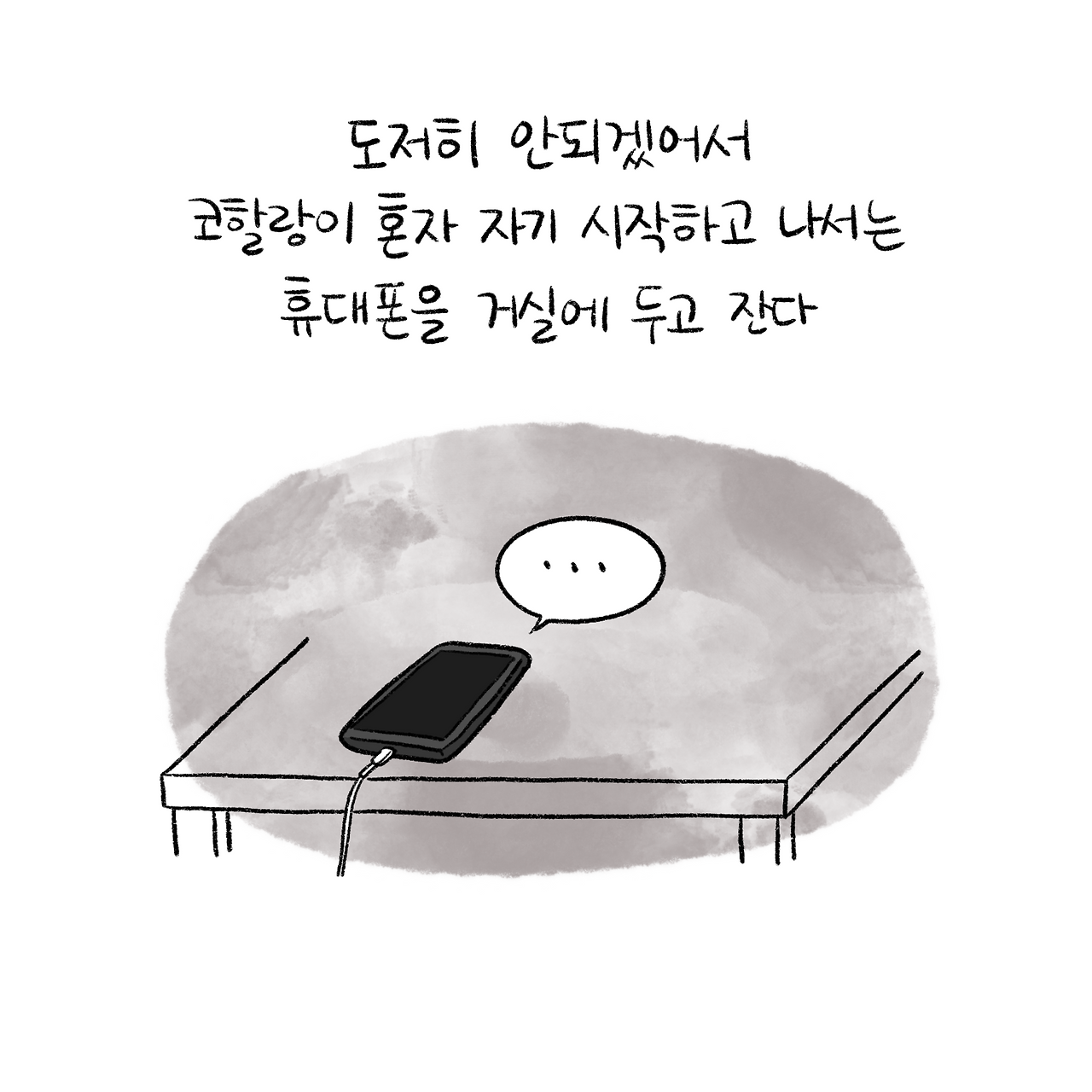 너굴양 그림일기 250919 6.png