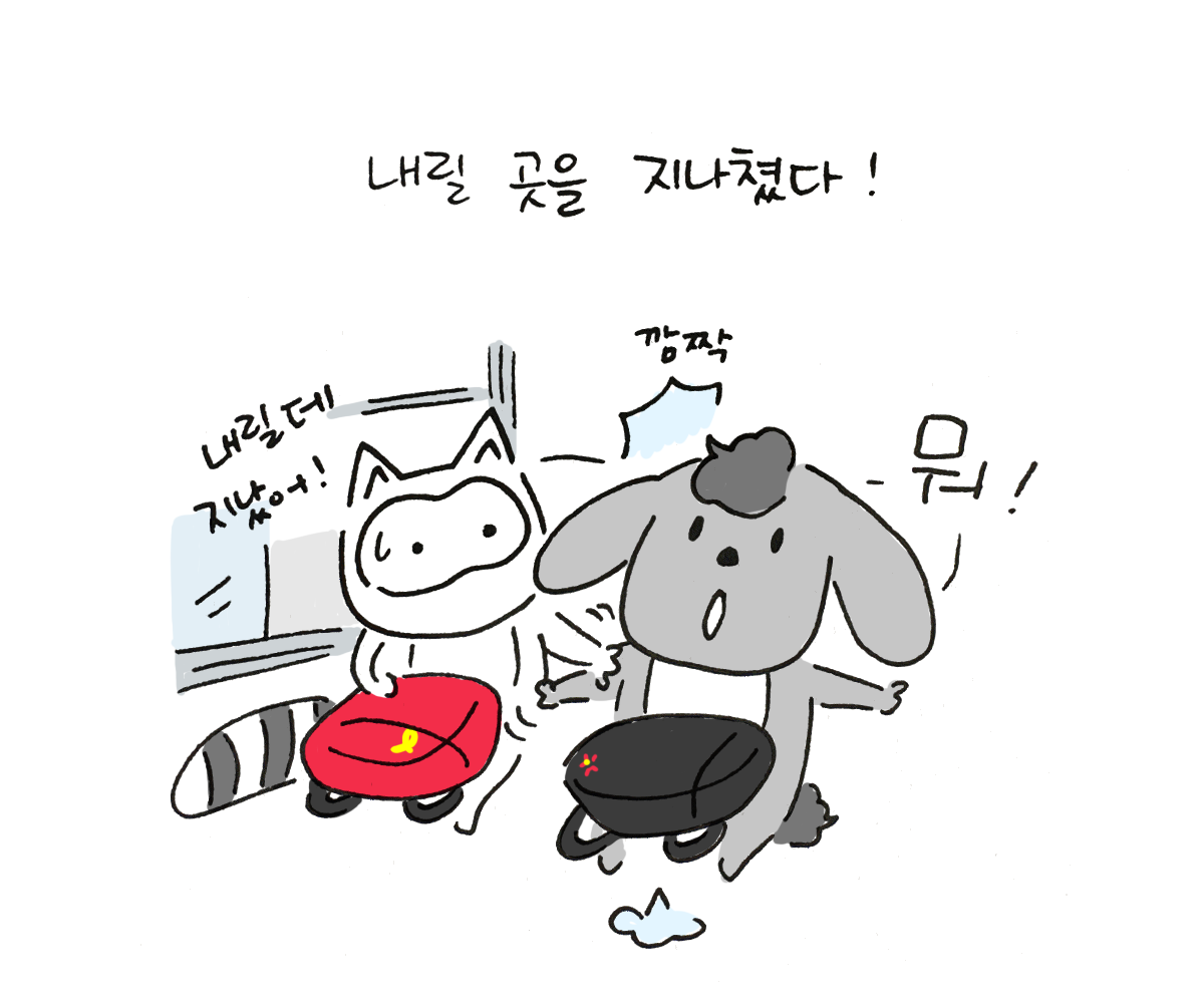 너굴양 그림일기 20180430_5.png