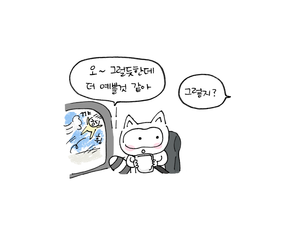 제주니까 1화_4.png