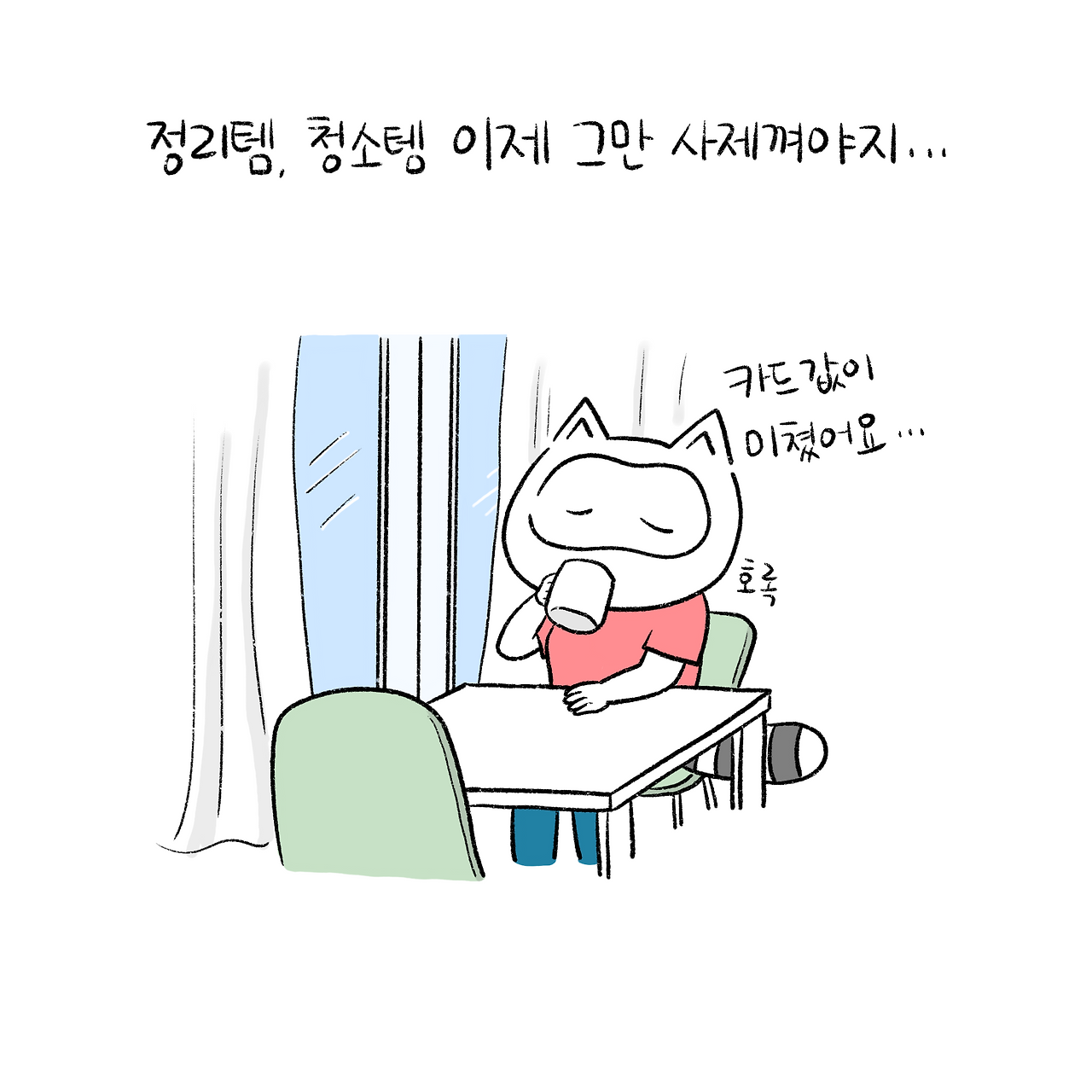 너굴양 그림일기 250912 12.png