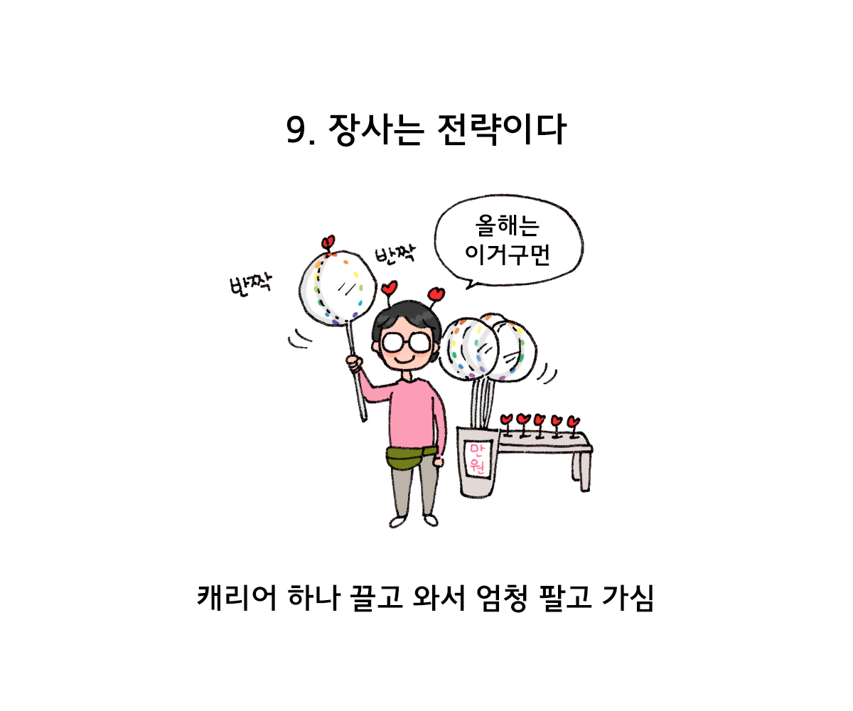 제주니까 18화_13.png