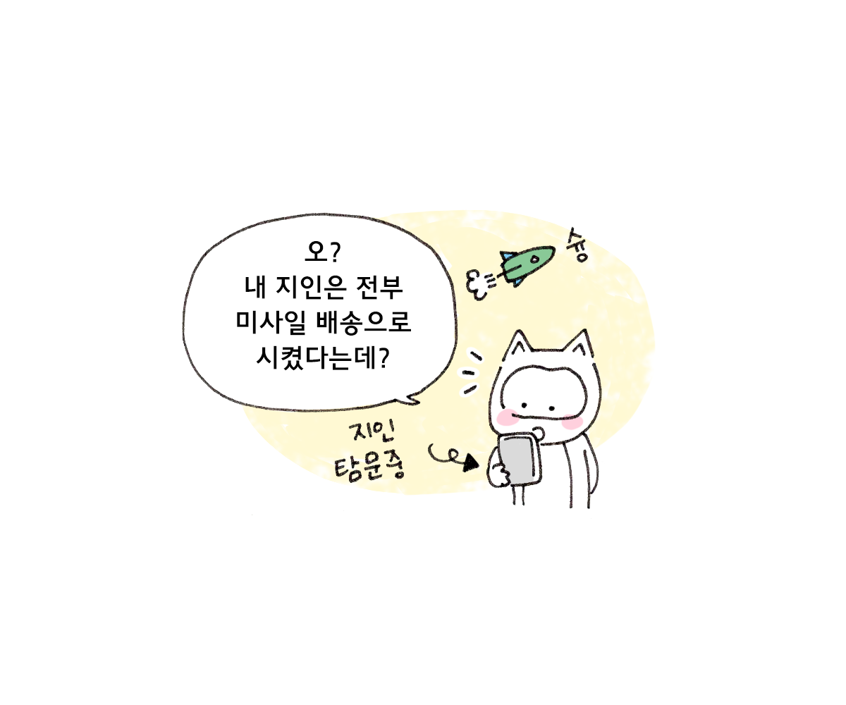 제주니까 20화_5.png
