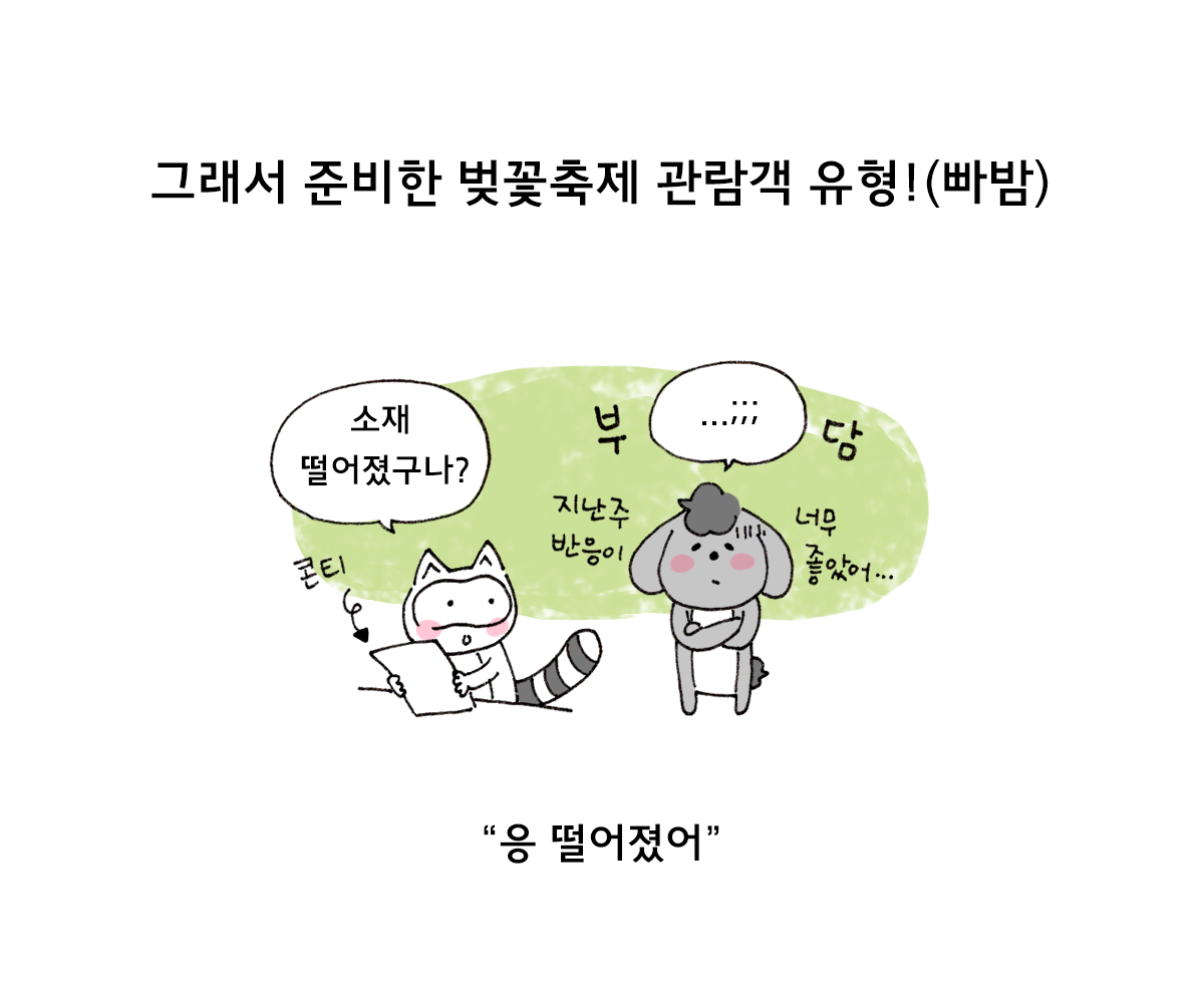 제주니까 18화_4.png
