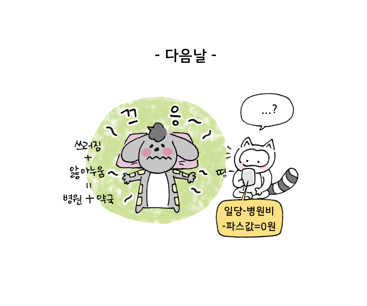 제주니까 14화_20.png