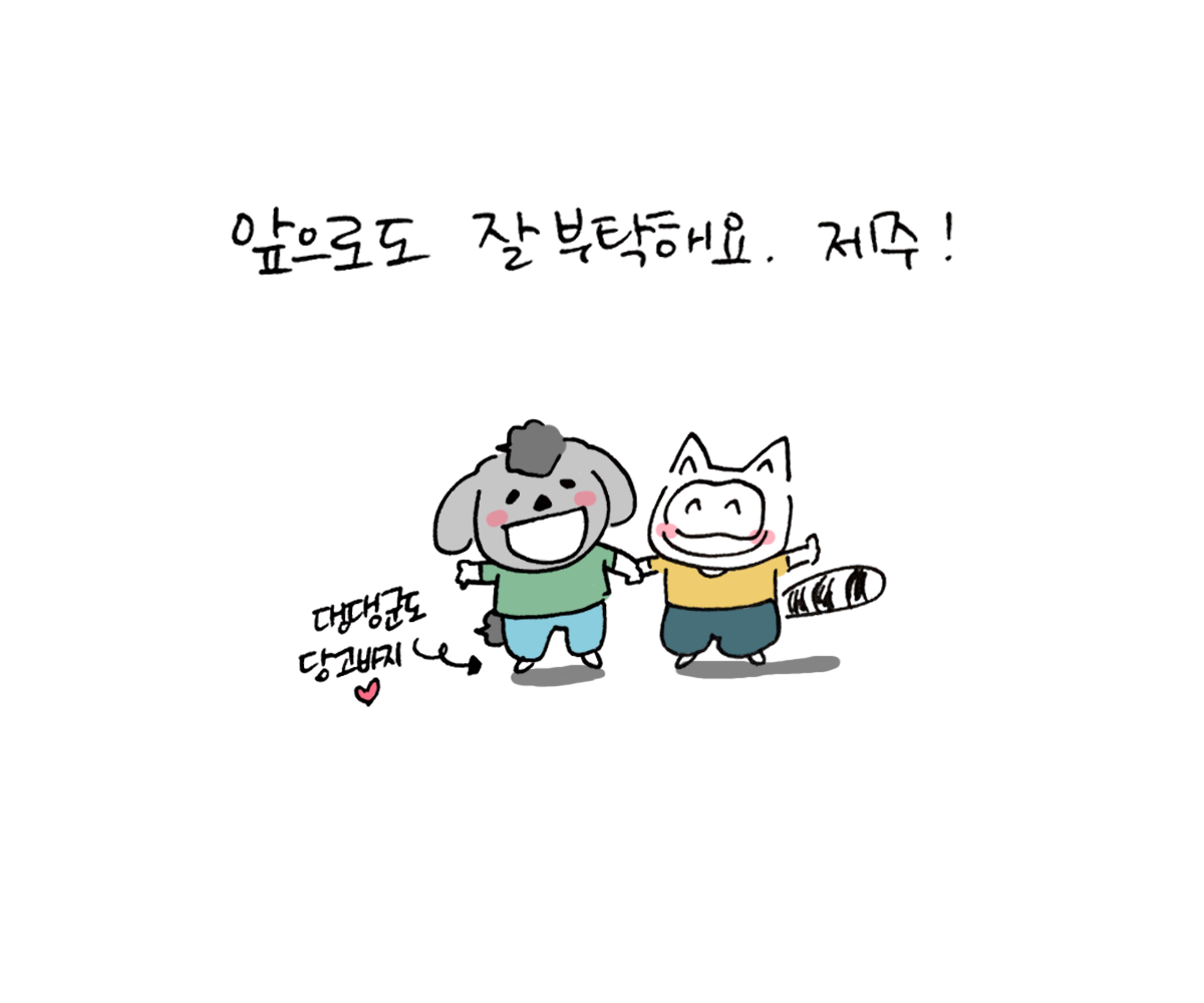 너굴양 그림일기 20180703_6.png