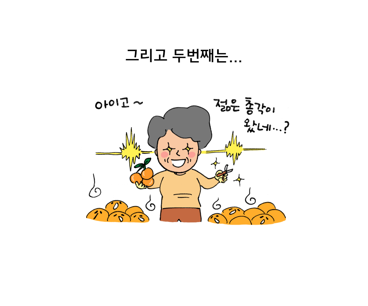 제주니까 14화_3.png