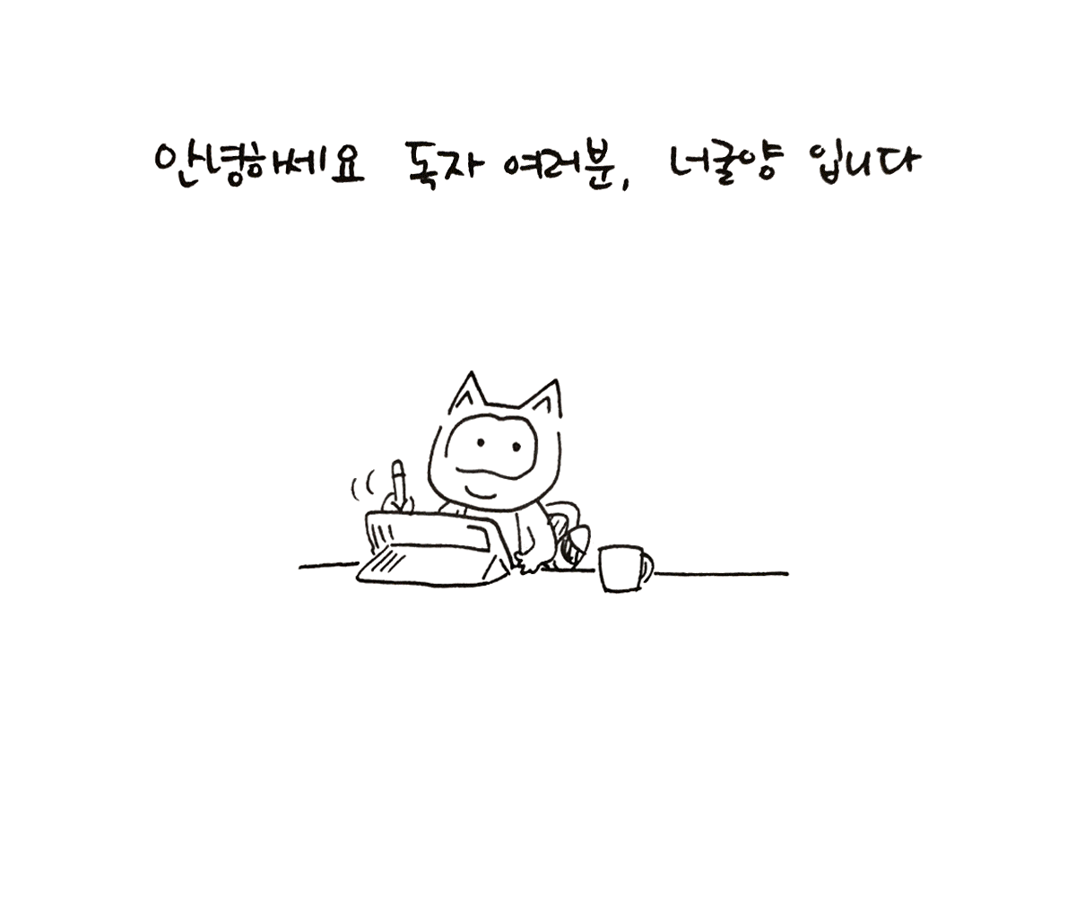 제주니까 후기만화_1.png