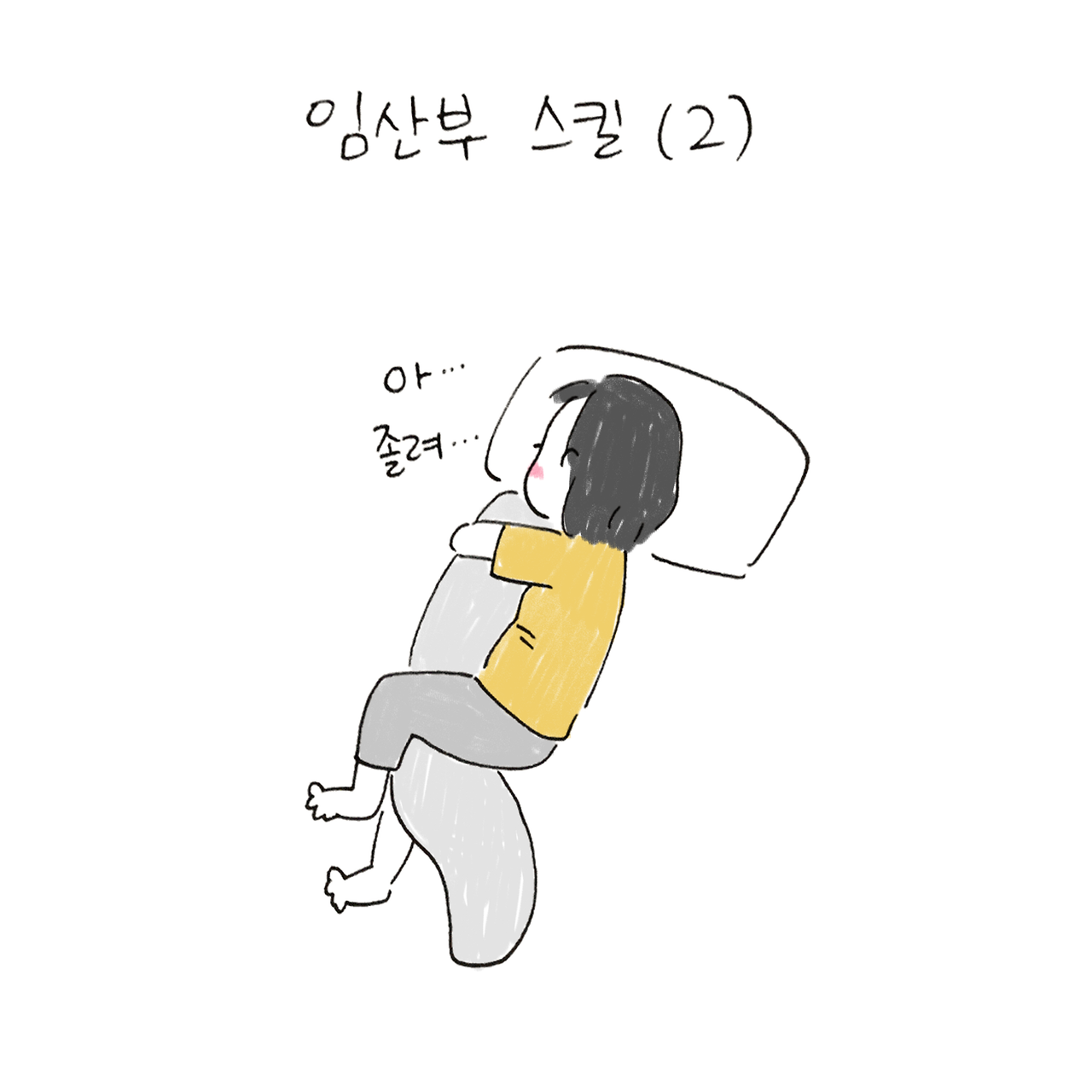 너굴양 그림일기 20190725_1.png