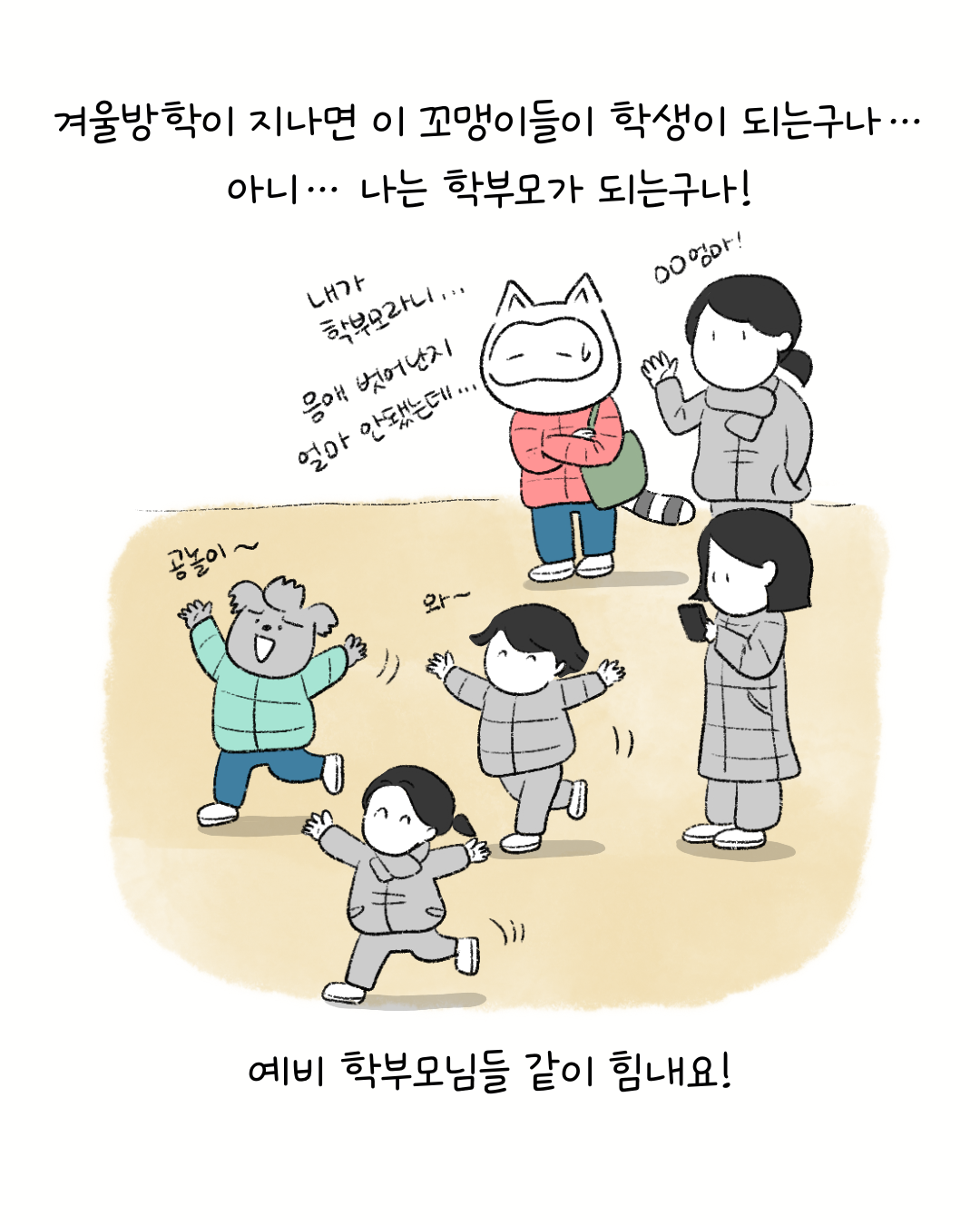 너굴양 그림일기 251204 4.png