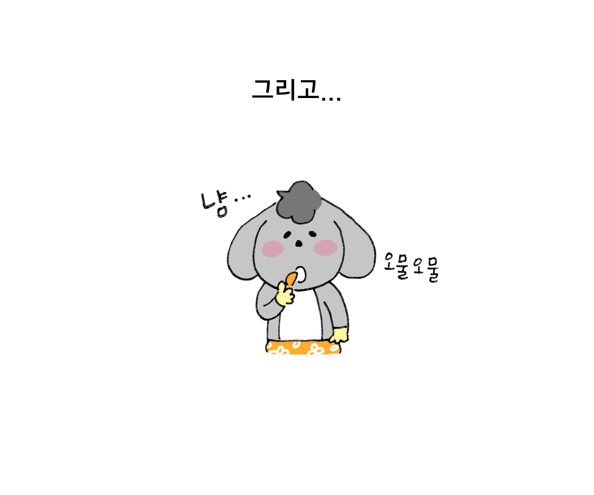 제주니까 14화_9.png