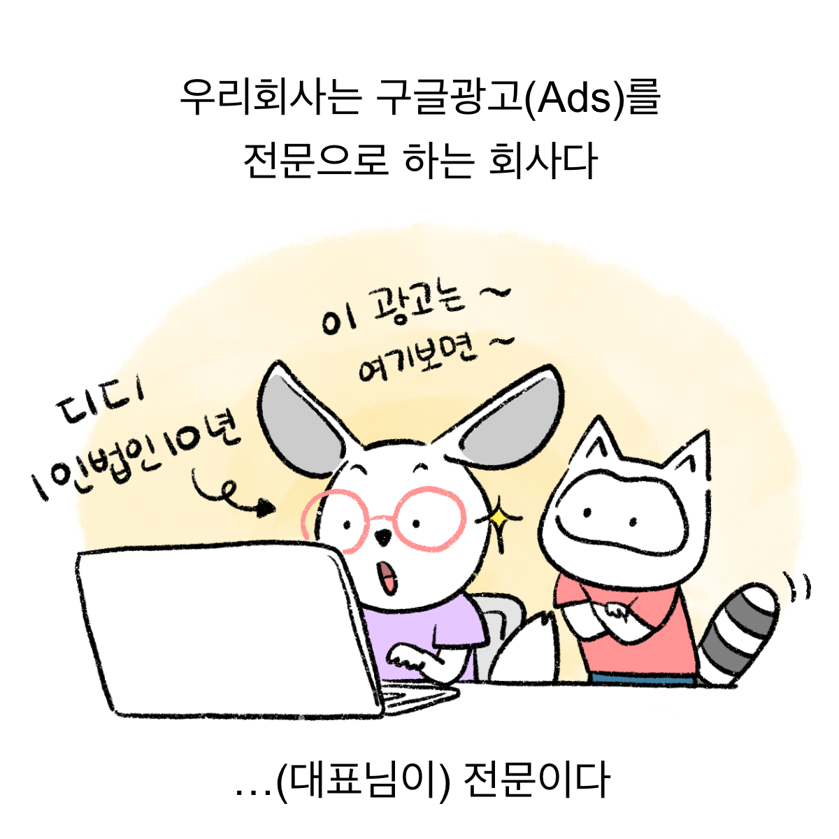 너굴양 출근일기_3 (1).png