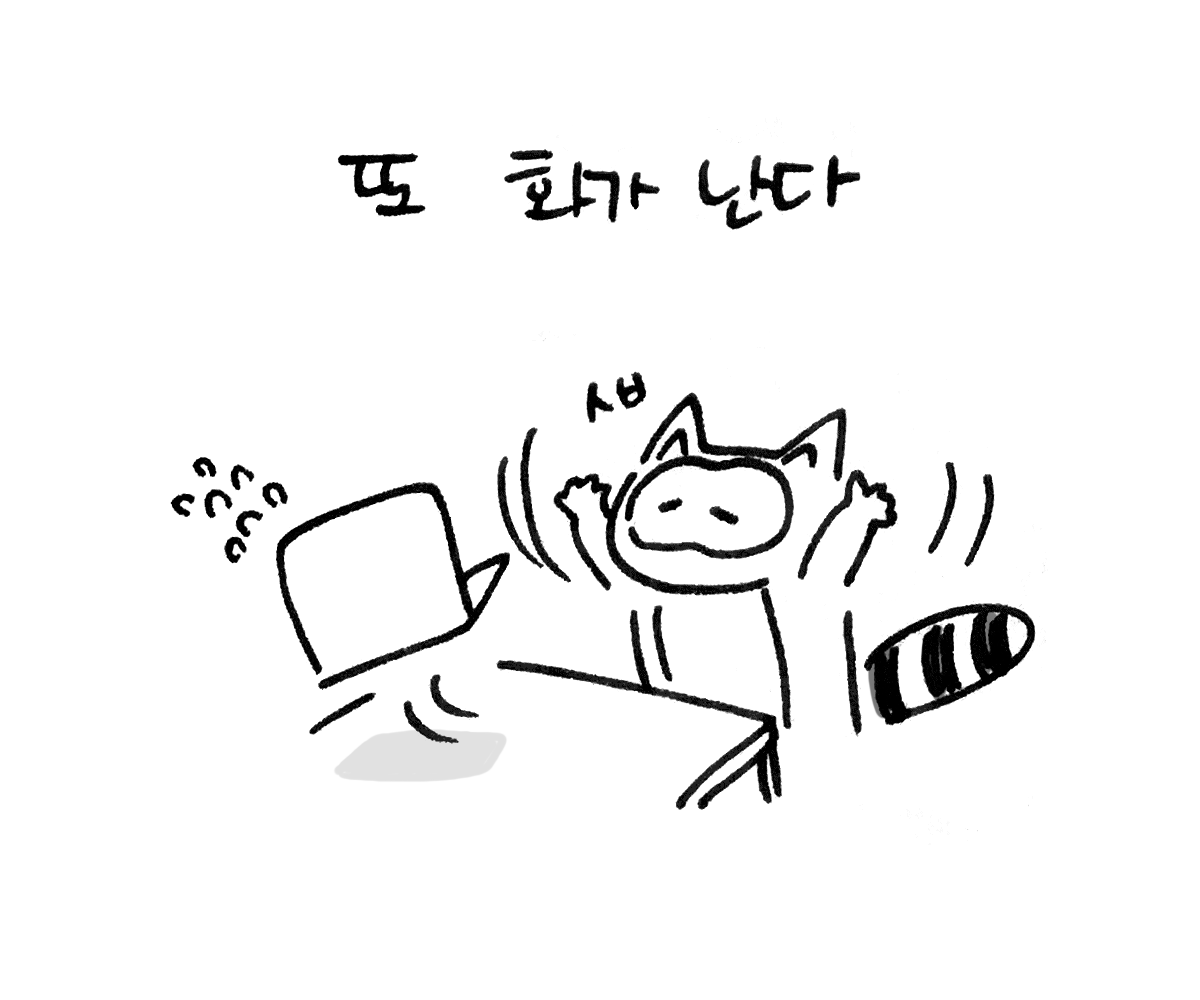 너굴양 그림일기 20180516_6.png