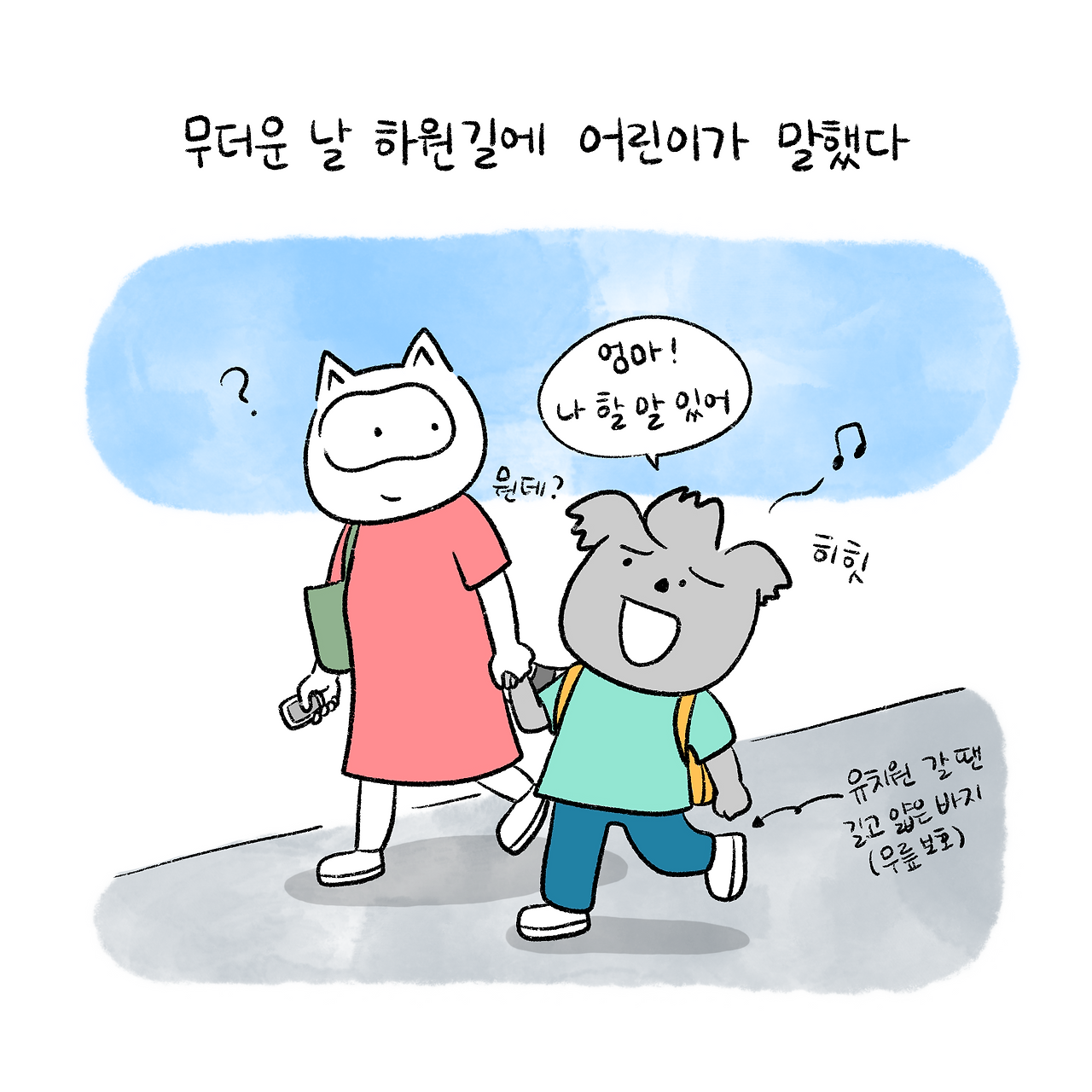너굴양 그림일기 250904 2.png