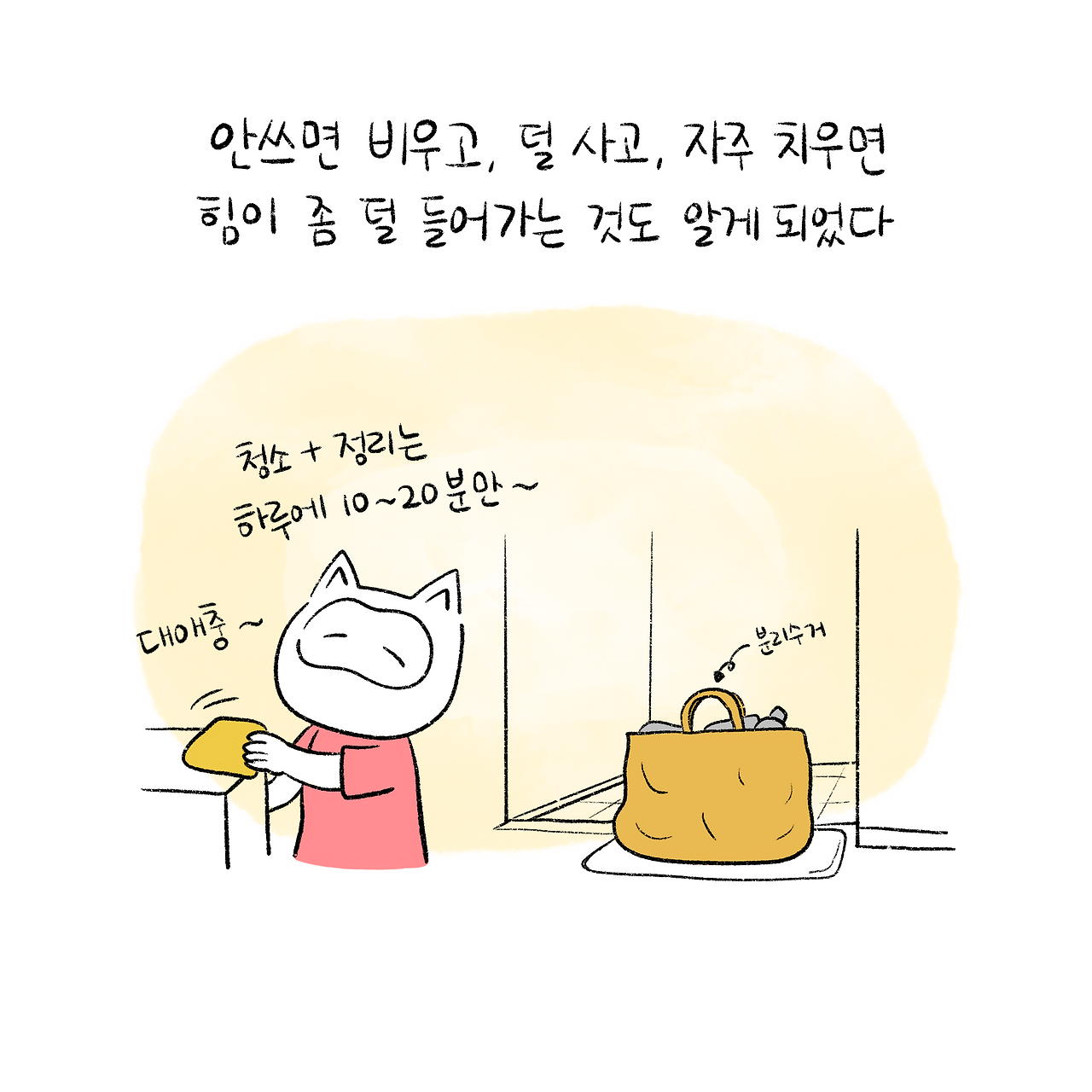 너굴양 그림일기 250912 11.png