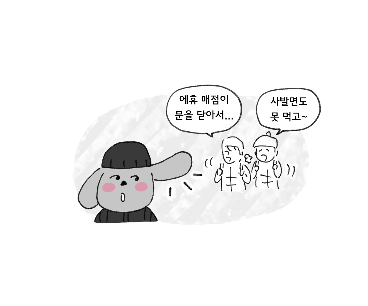 제주니까 12화_17.png