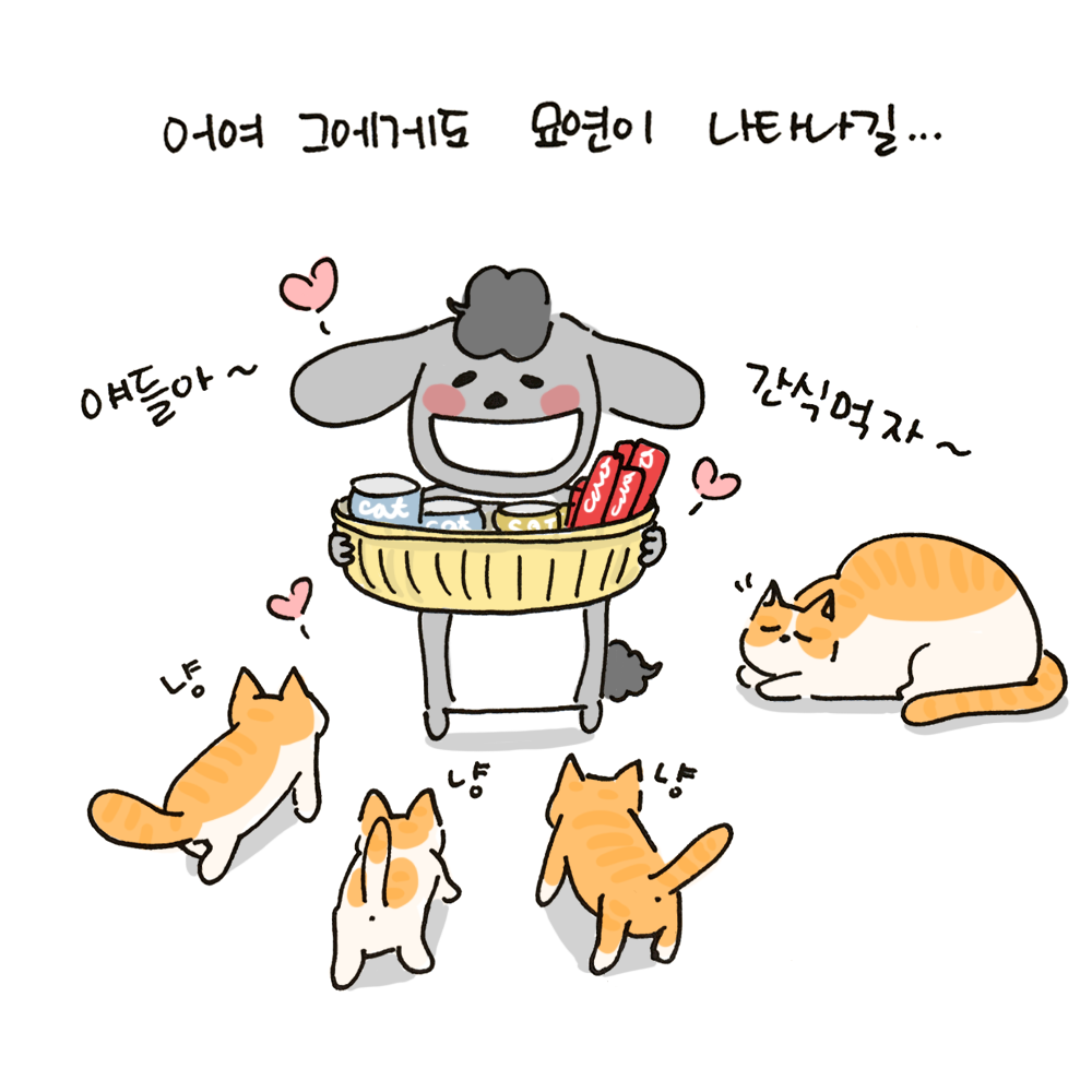 너굴양 그림일기 20180209_5.png