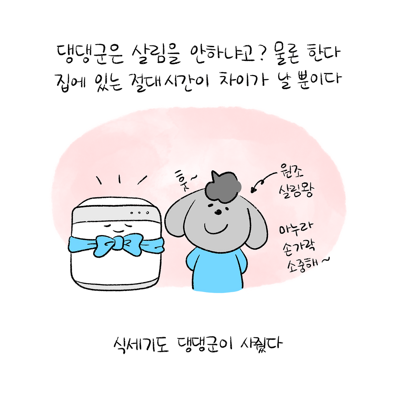 너굴양 그림일기 250912 8.png