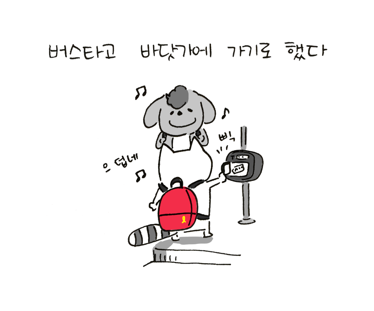 너굴양 그림일기 20180430_2.png